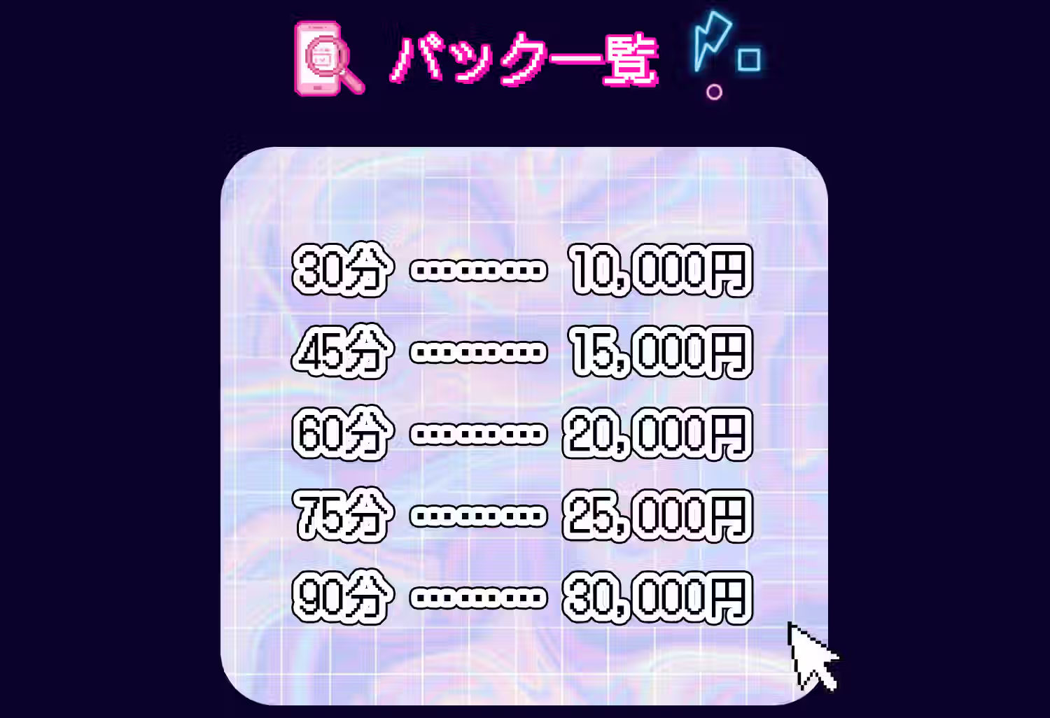 バック一覧