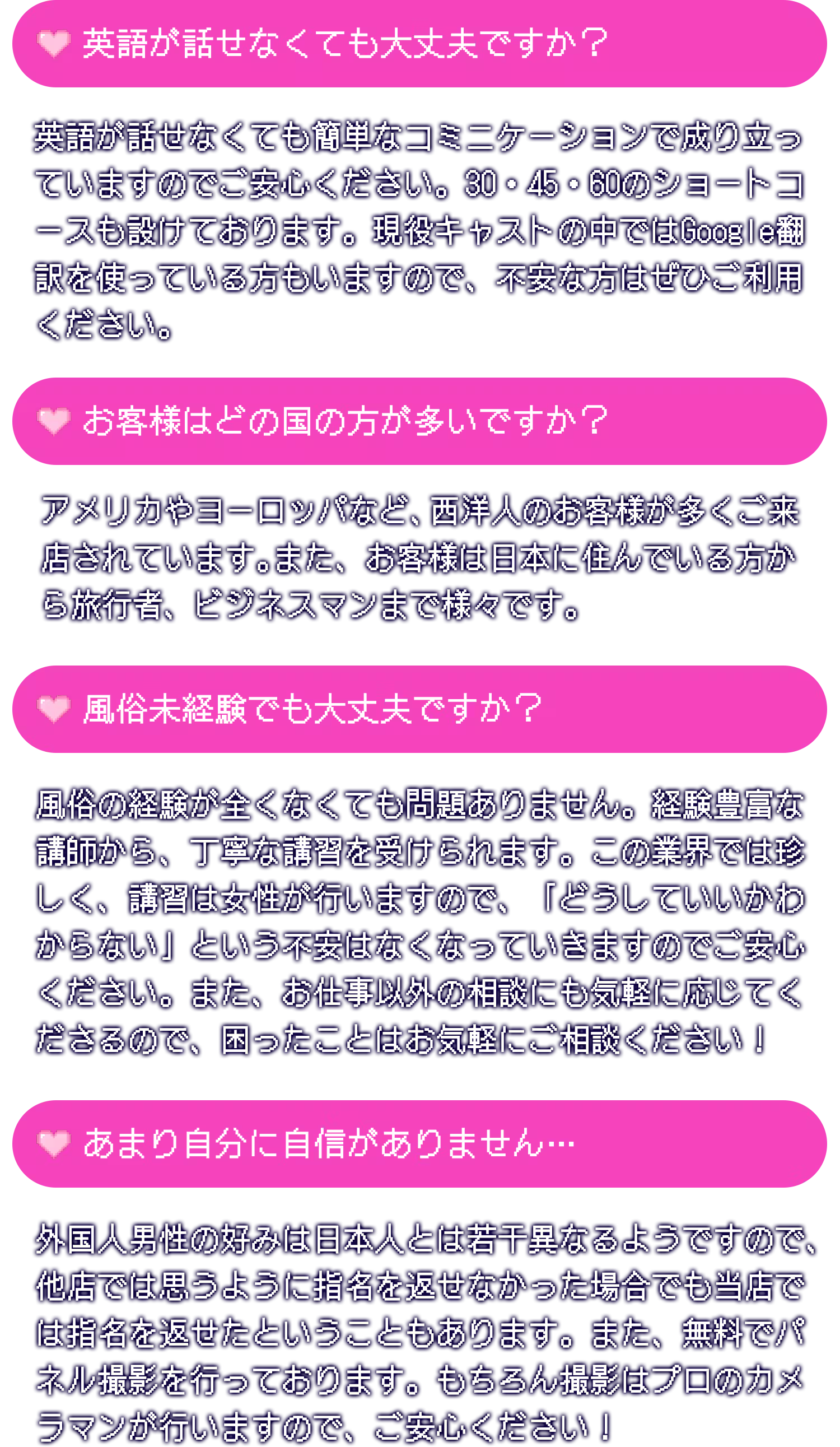 よくある質問